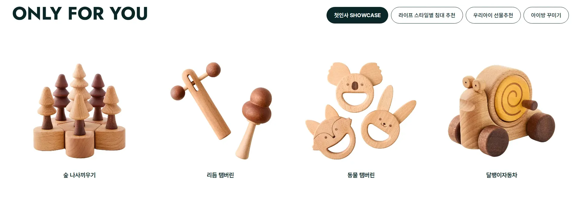 숲소리 상품·콘텐츠 목록 섹션