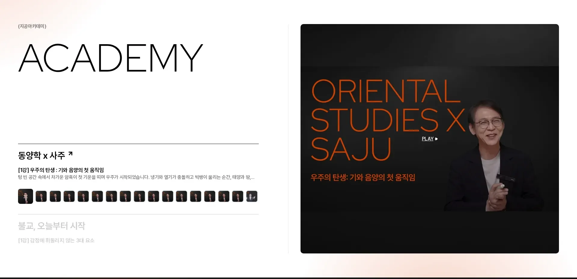 한국불교하이붓다 상품·콘텐츠 목록 섹션