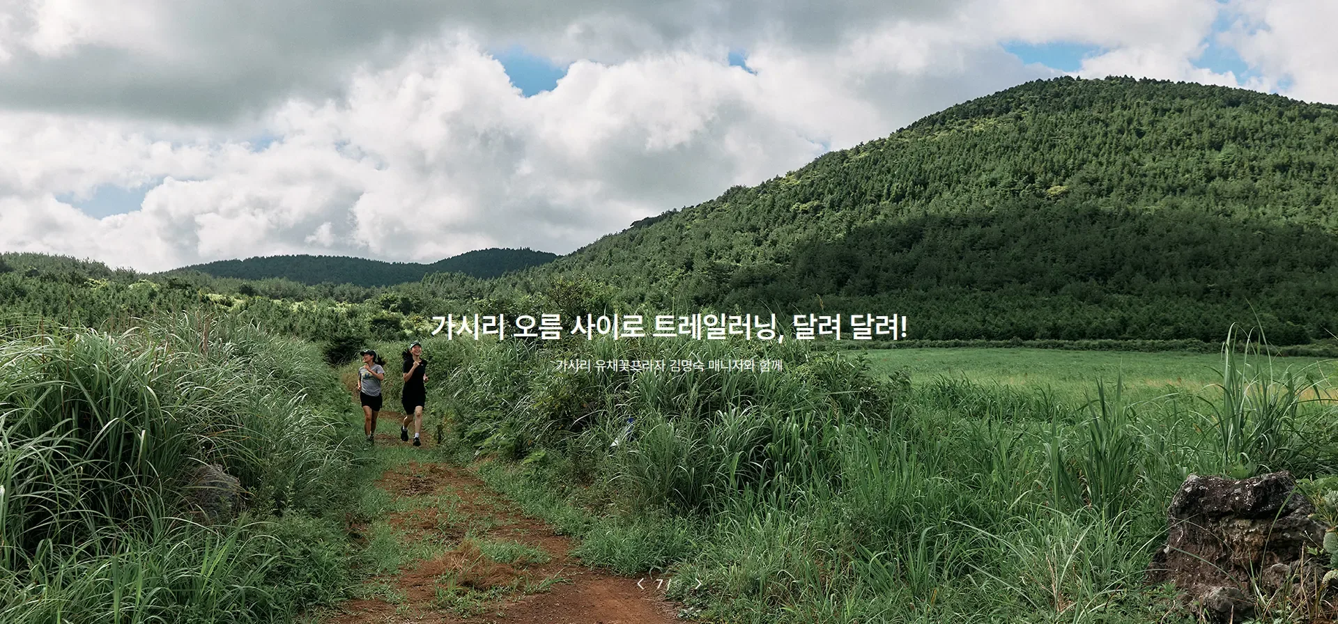 카름스테이 메인 비주얼 섹션