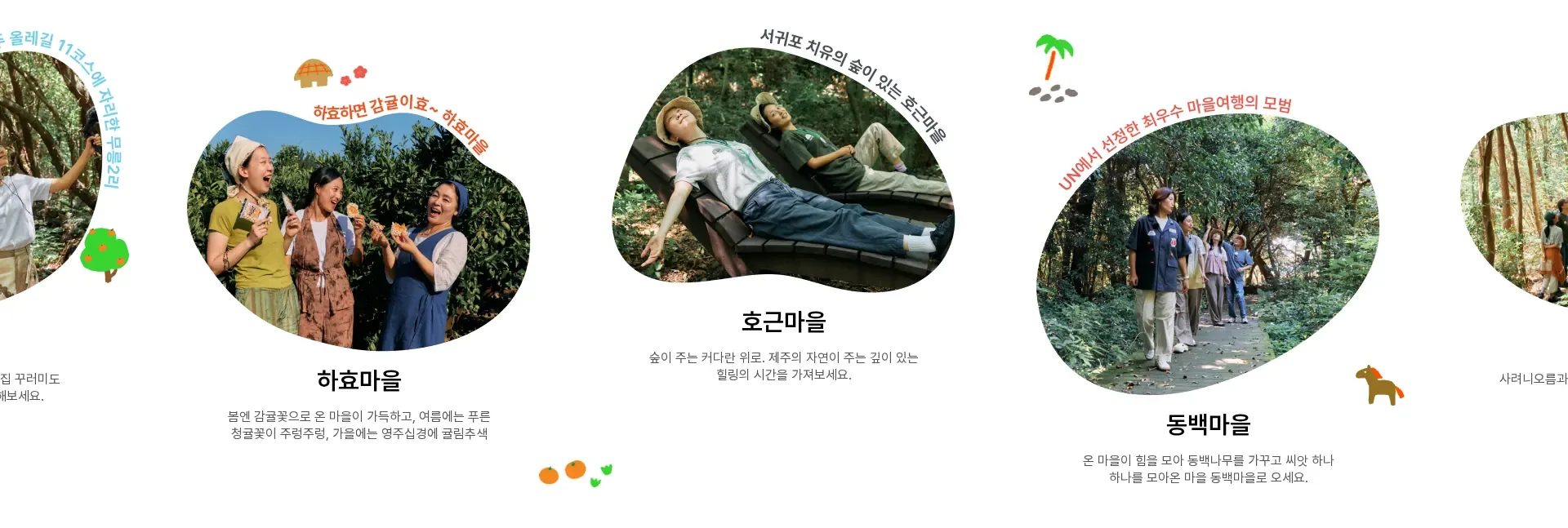 카름스테이 상품·콘텐츠 목록 섹션