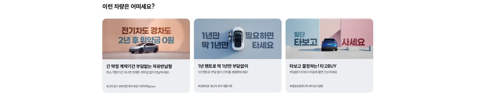 SK렌터카 상품·콘텐츠 목록 섹션