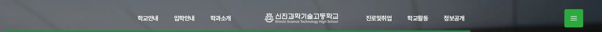 서울 특성화고 추천 헤더 섹션