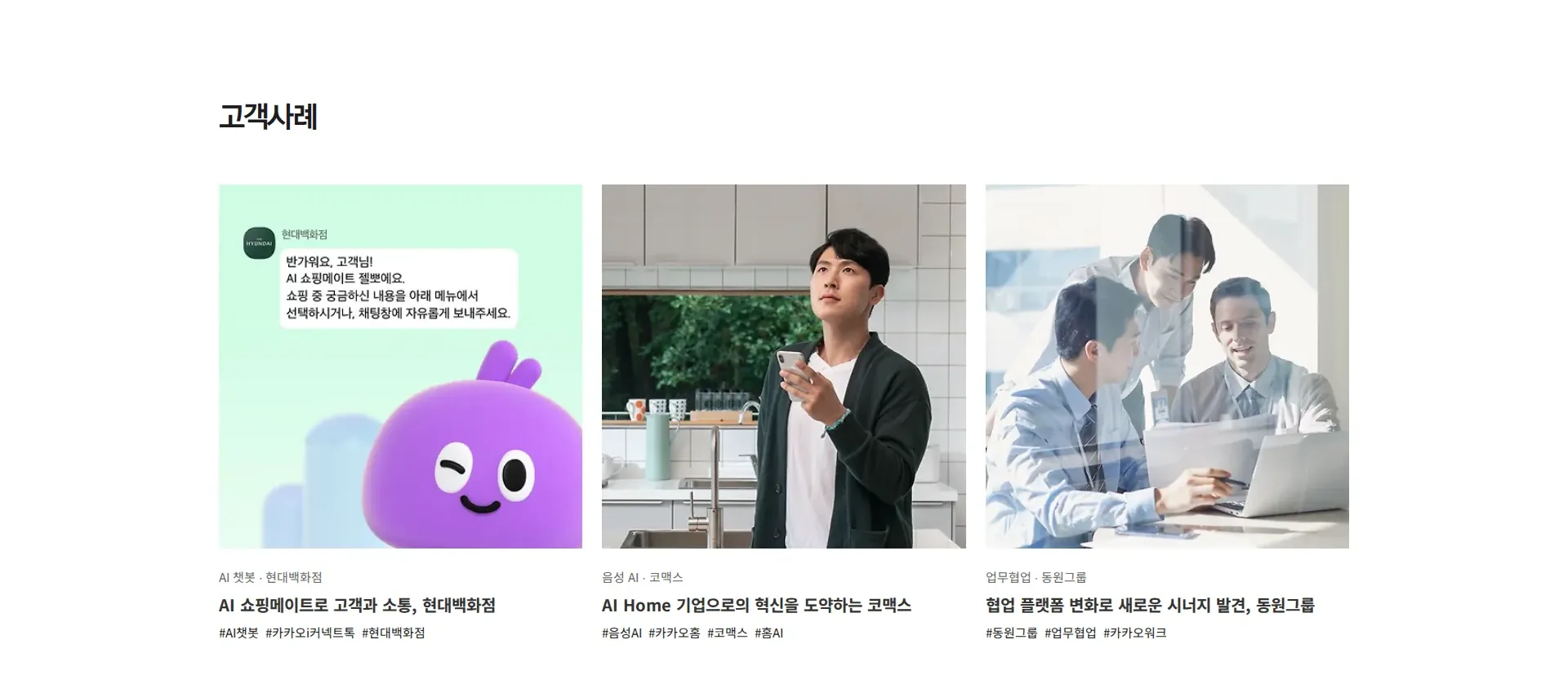 dk techin (디케이테크인) 후기 섹션