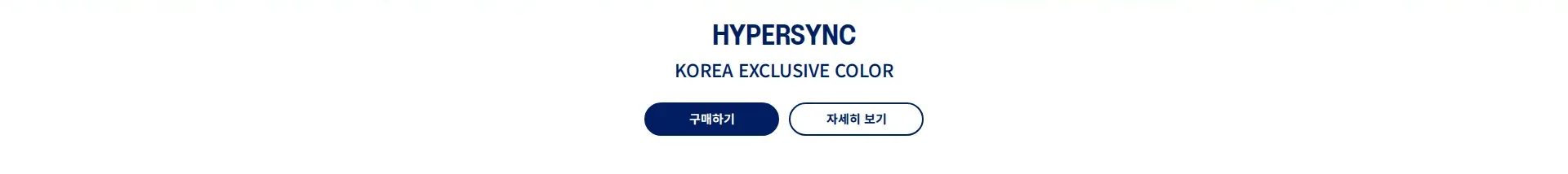 아식스 공식 온라인스토어 구독·알림 신청 섹션