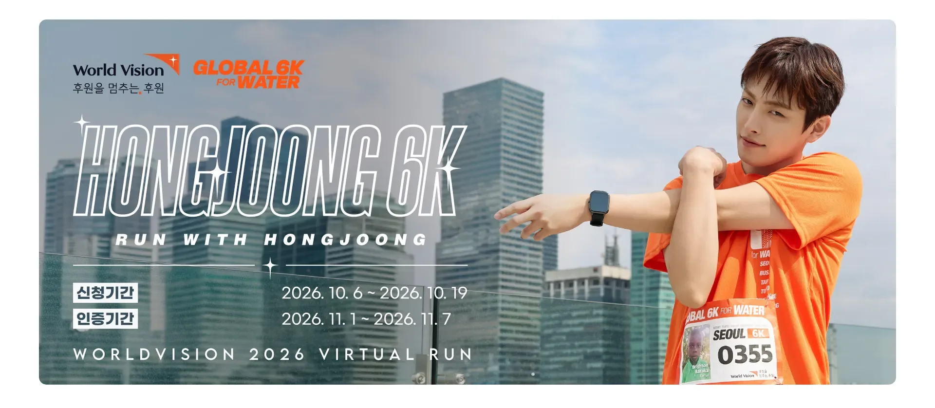 글로벌 6K 공식 홈페이지 메인 비주얼 섹션