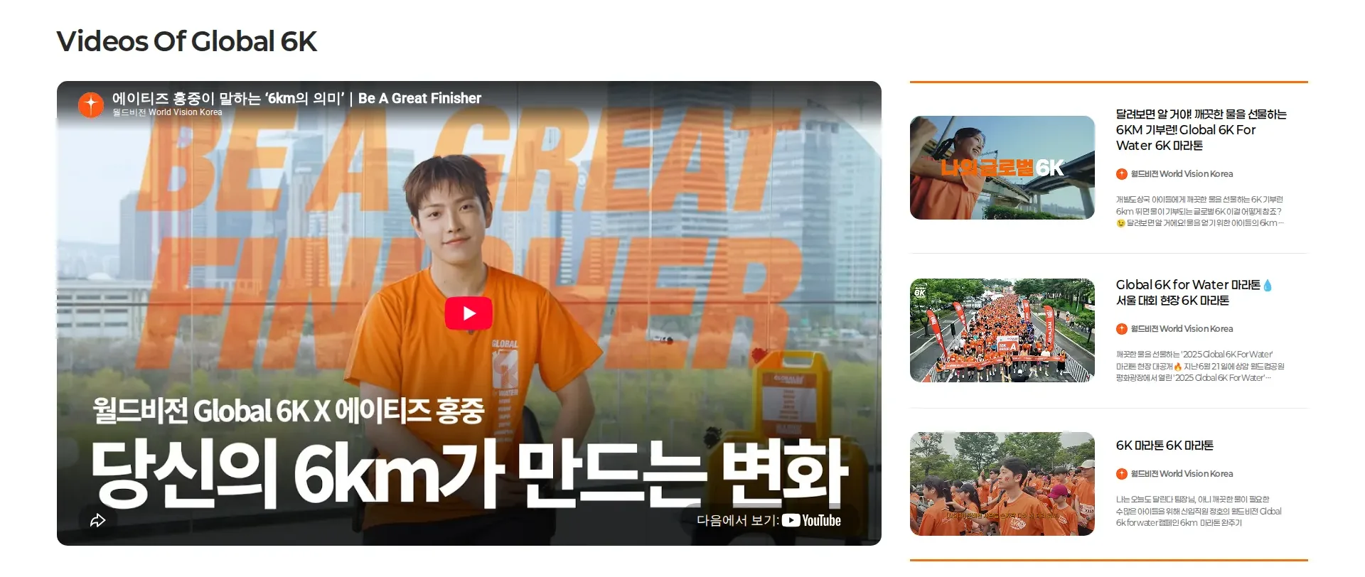 글로벌 6K 공식 홈페이지 SNS 섹션