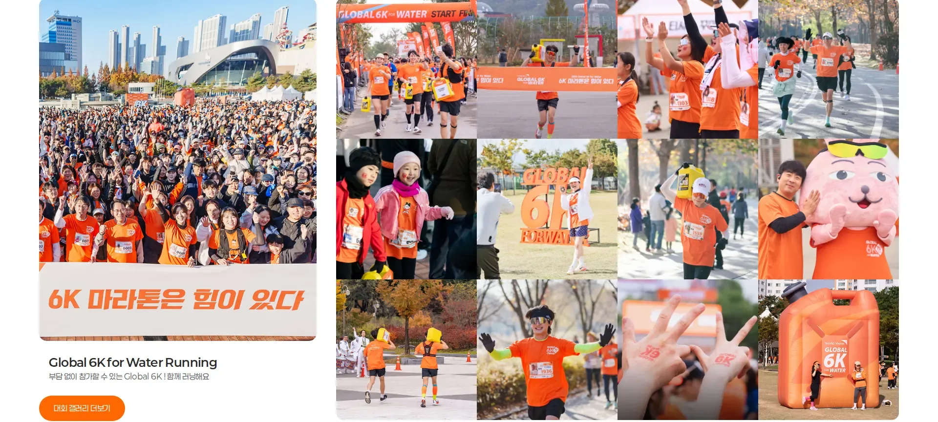 글로벌 6K 공식 홈페이지 상품·콘텐츠 목록 섹션