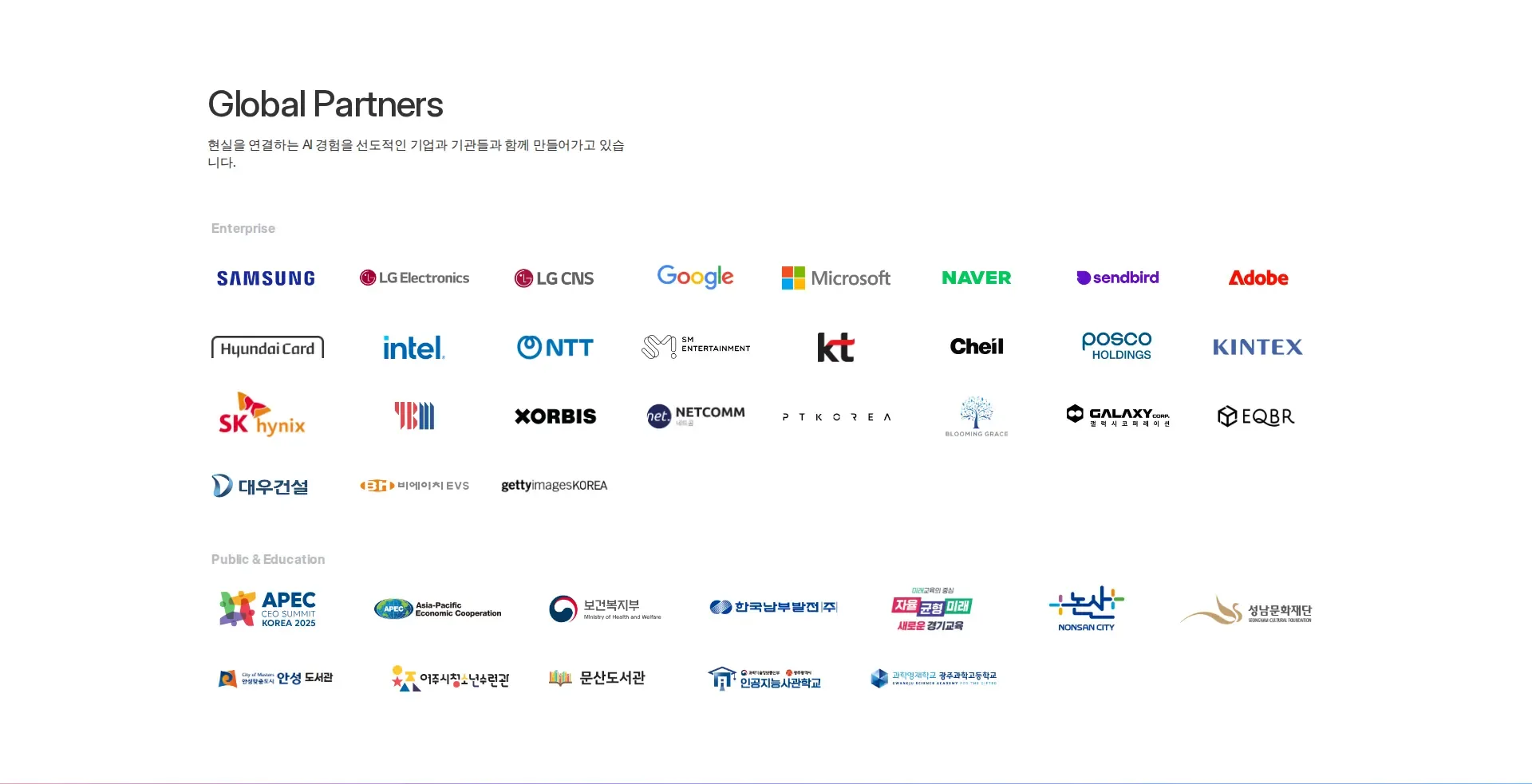 이스트소프트(ESTsoft) 파트너 로고 섹션