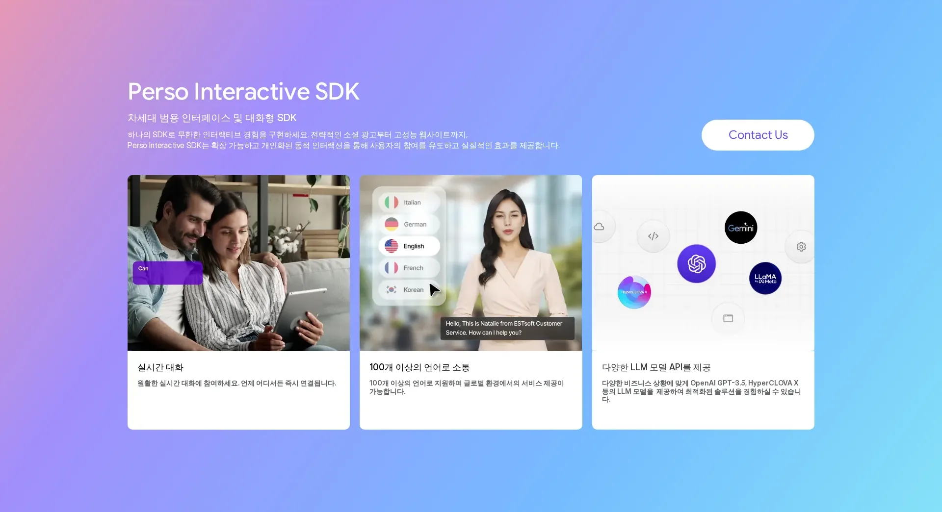 이스트소프트(ESTsoft) 파트너 로고 섹션