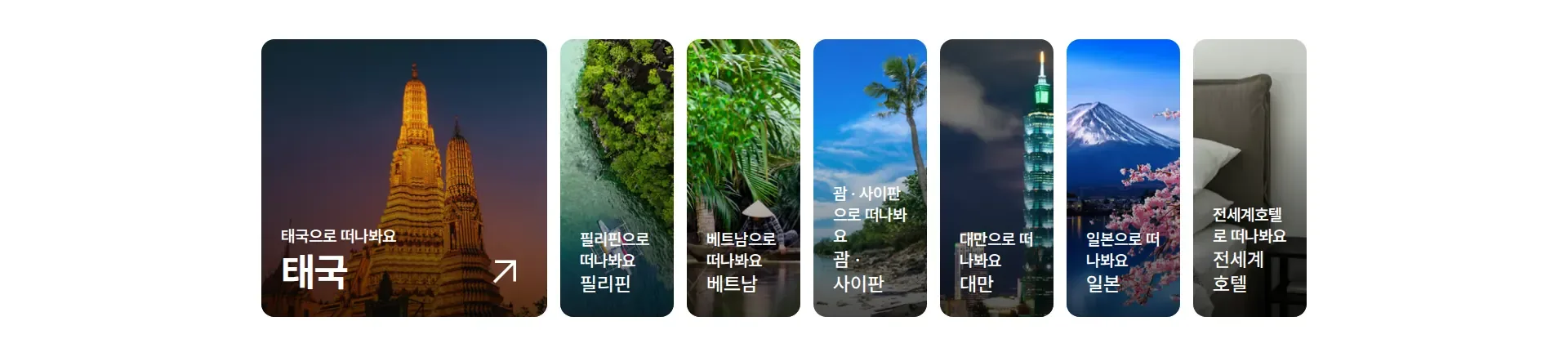 호텔·골프·투어·스파‧입장권 상품·콘텐츠 목록 섹션