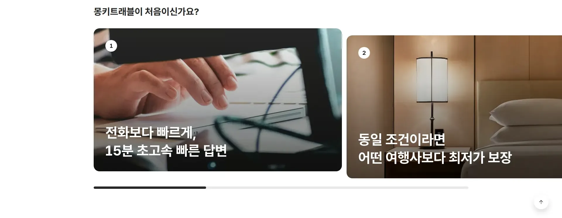 호텔·골프·투어·스파‧입장권 서비스 소개 섹션