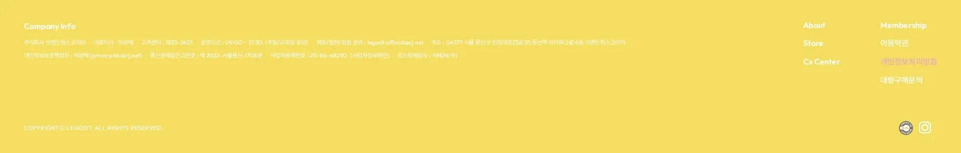 LEGODT 레고트 공식 스토어 푸터 섹션