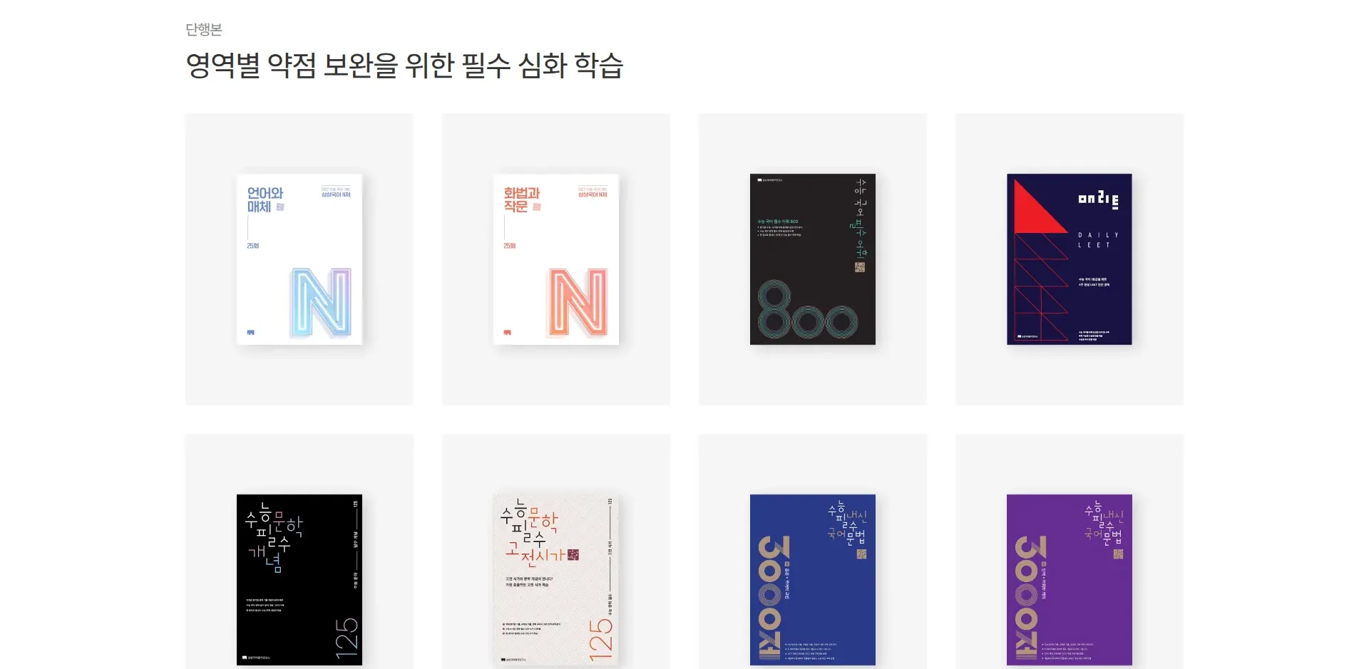 (주)이매진C&E 상품·콘텐츠 목록 섹션