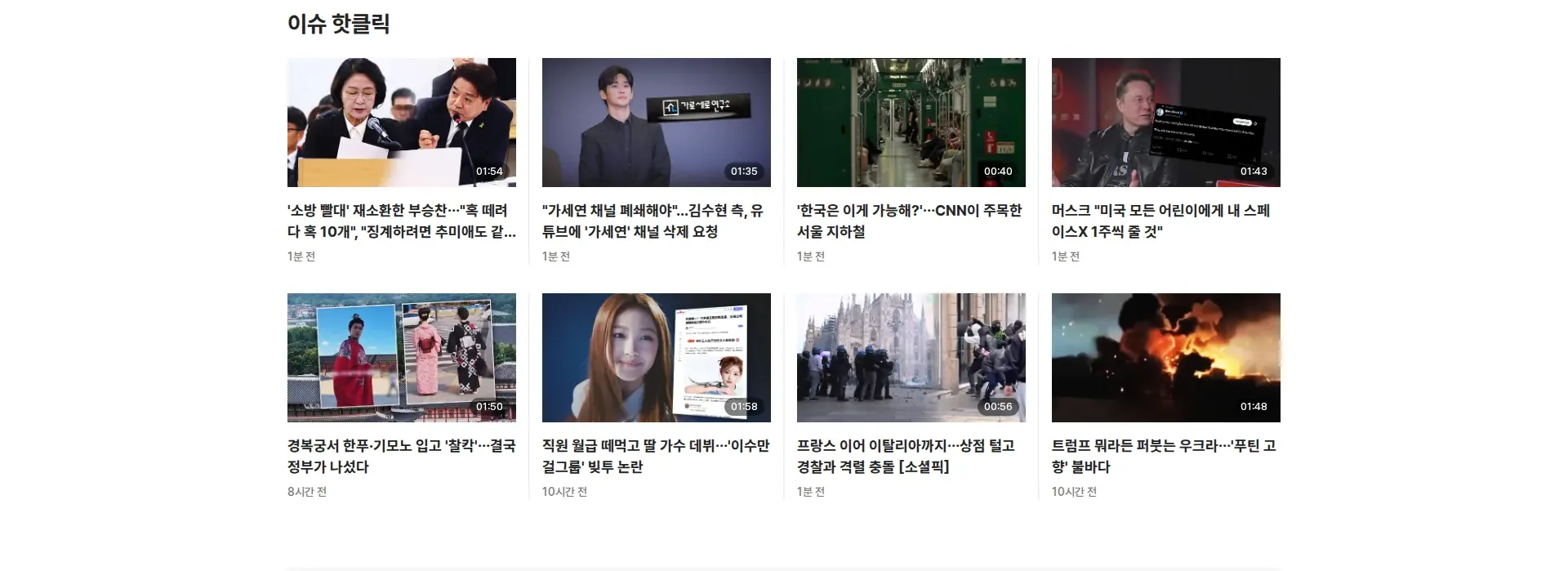 JTBC 뉴스·공지 섹션