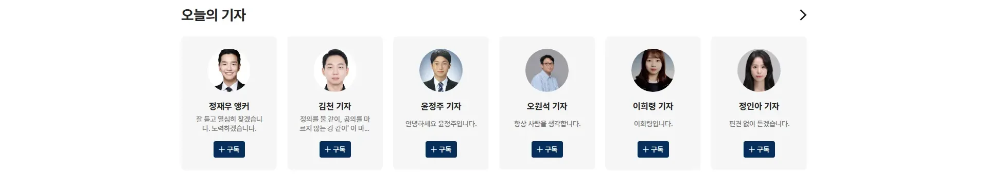 JTBC 의료진·전문가 소개 섹션