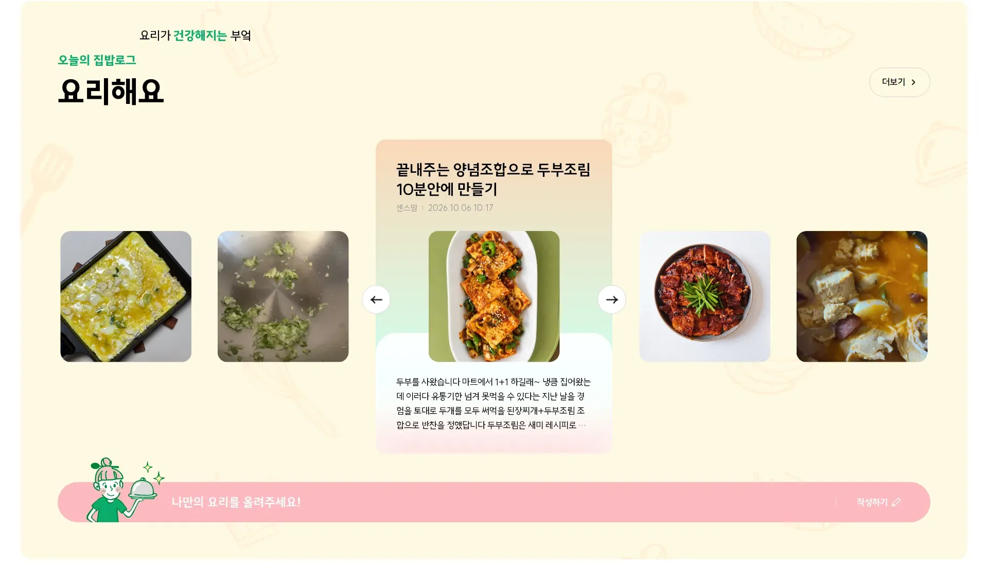 새미네부엌 플랫폼 상품·콘텐츠 목록 섹션