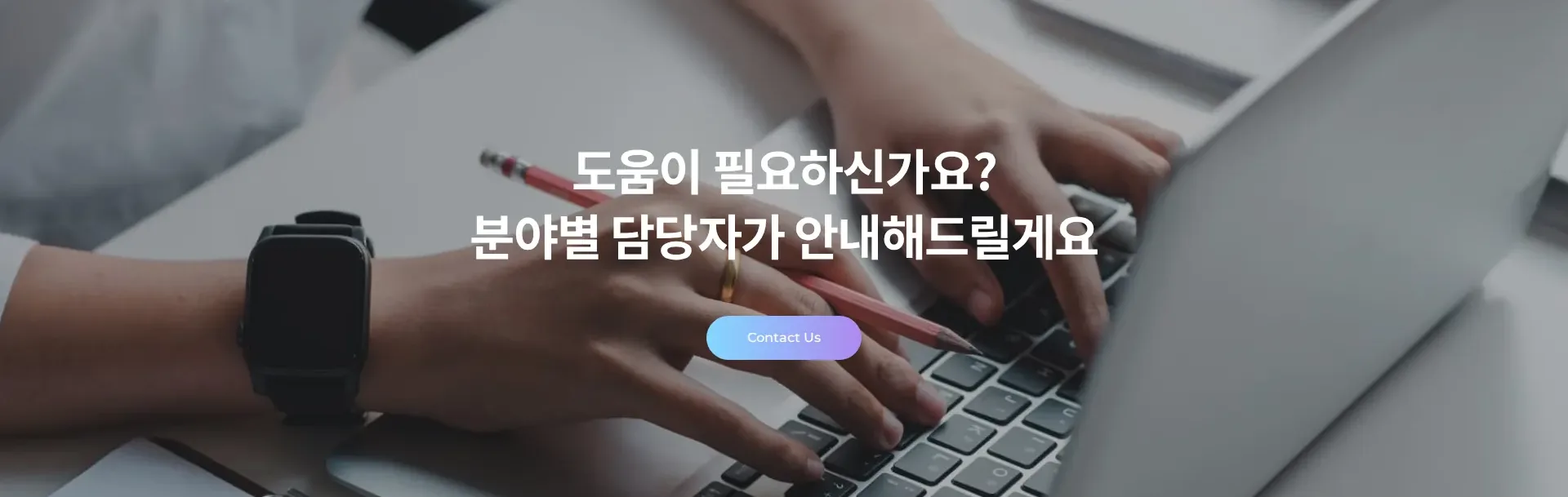 마크로젠 I Macrogen 행동 유도 배너 섹션