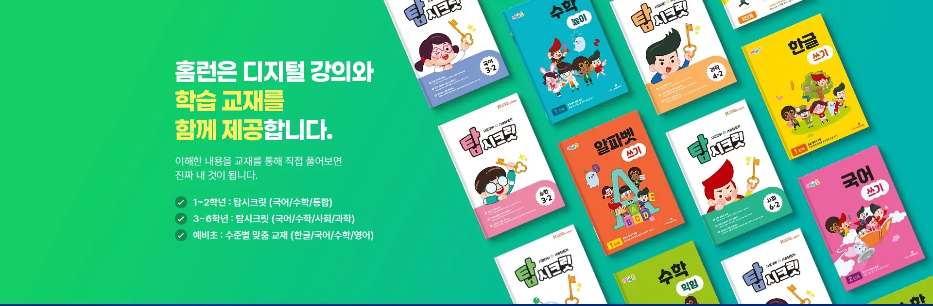 아이스크림 홈런 서비스 소개 섹션