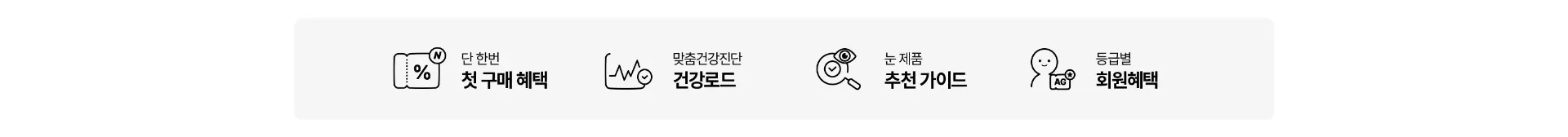 안국건강 바로가기 배너 섹션
