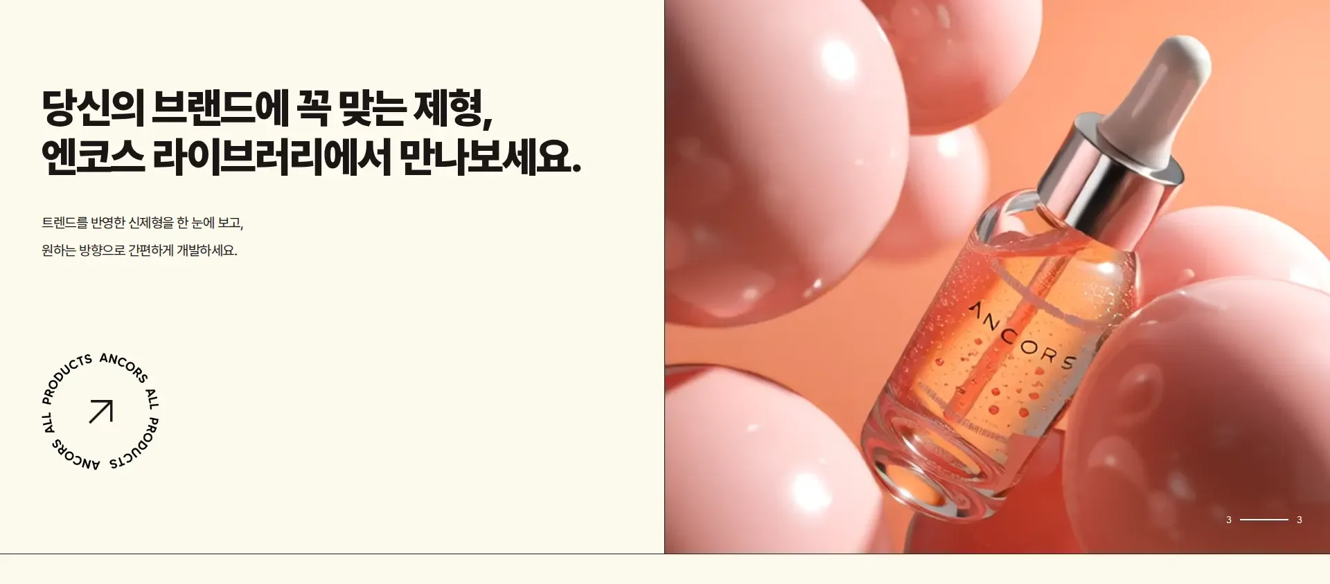 엔코스라이브러리 메인 비주얼 섹션