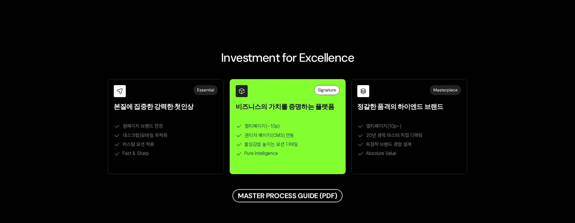 DRAFT.X (드래프트엑스) 상품·콘텐츠 목록 섹션