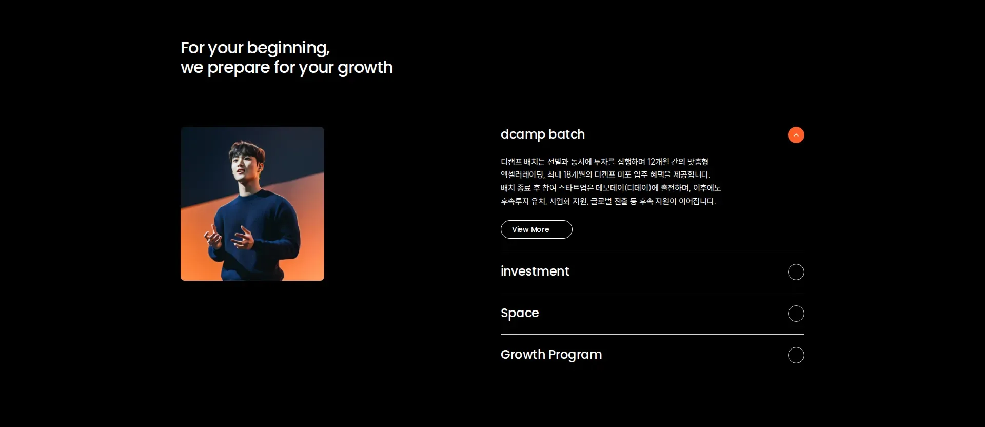 dcamp 서비스 소개 섹션