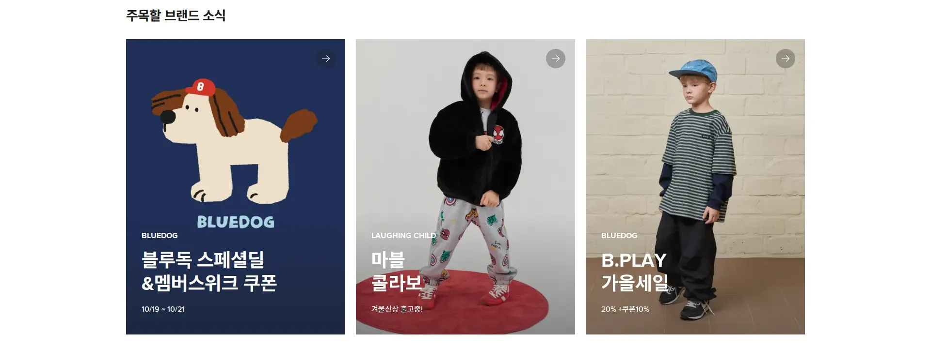 룩스루 이벤트·프로모션 섹션