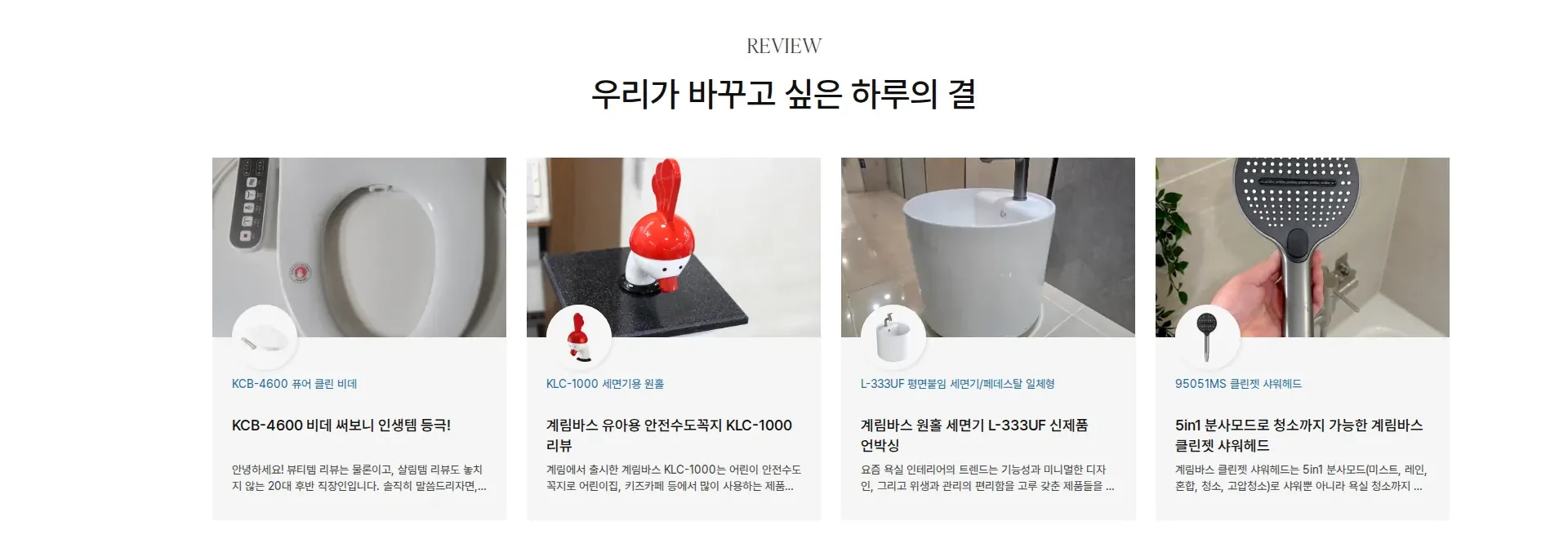 계림 후기 섹션