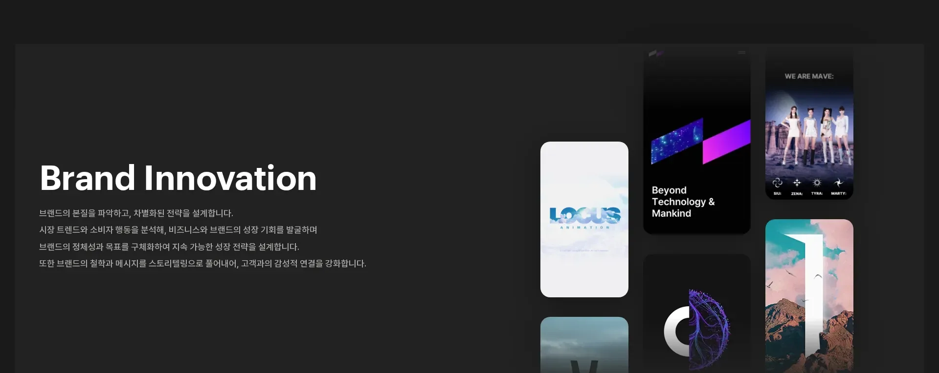 301lab 서비스 소개 섹션