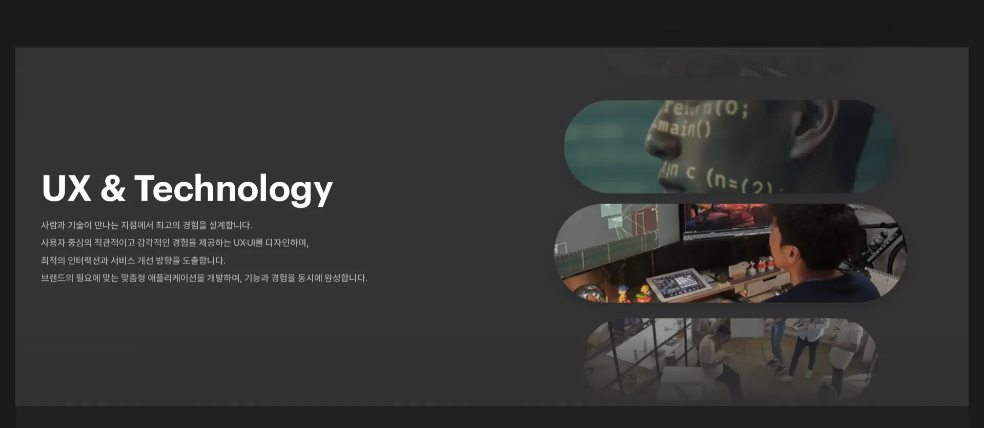 301lab 서비스 소개 섹션