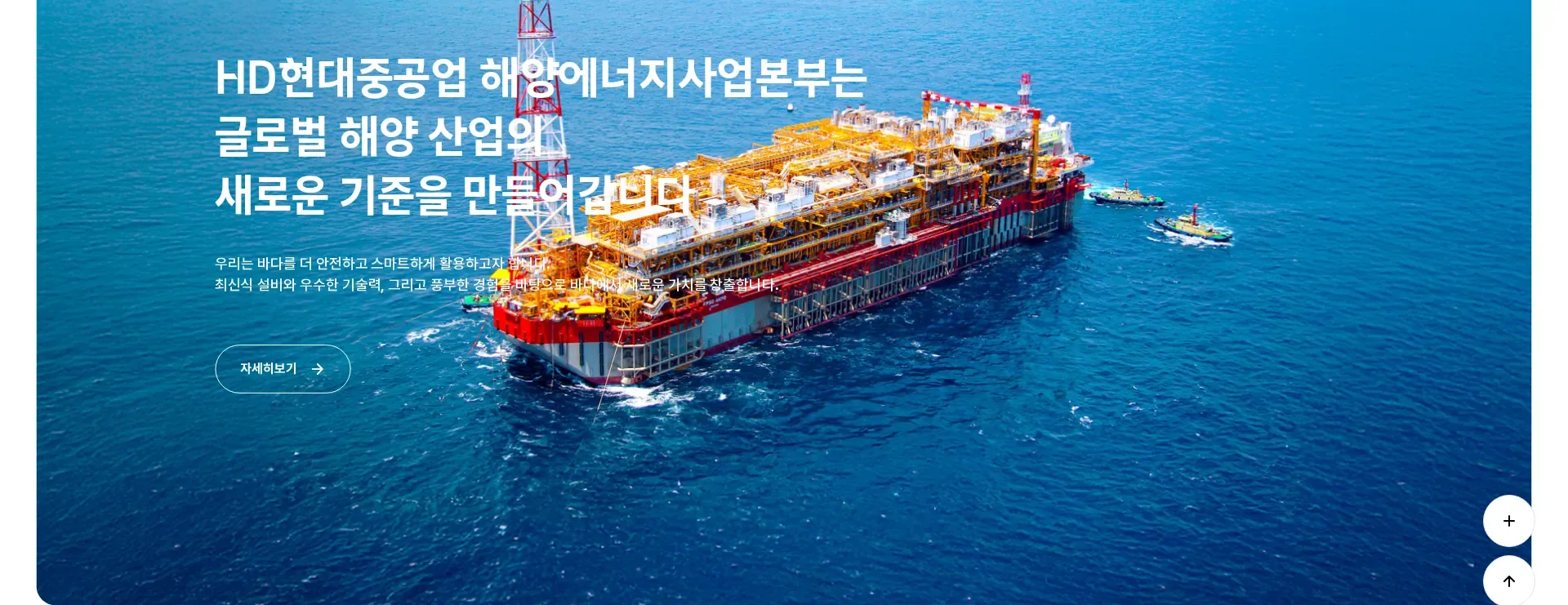 HD현대중공업 회사 소개 섹션