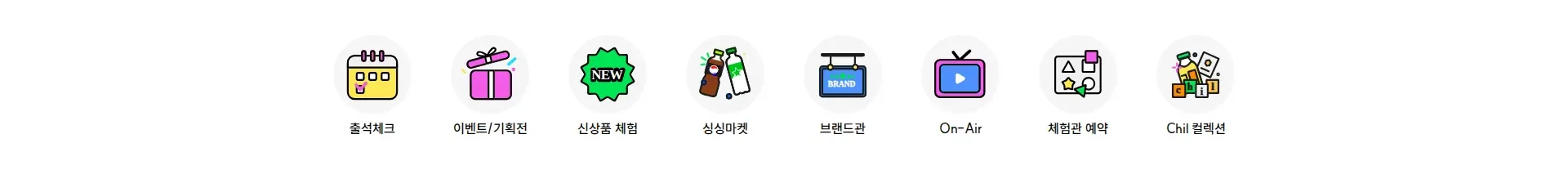 칠성몰 퀵링크 섹션