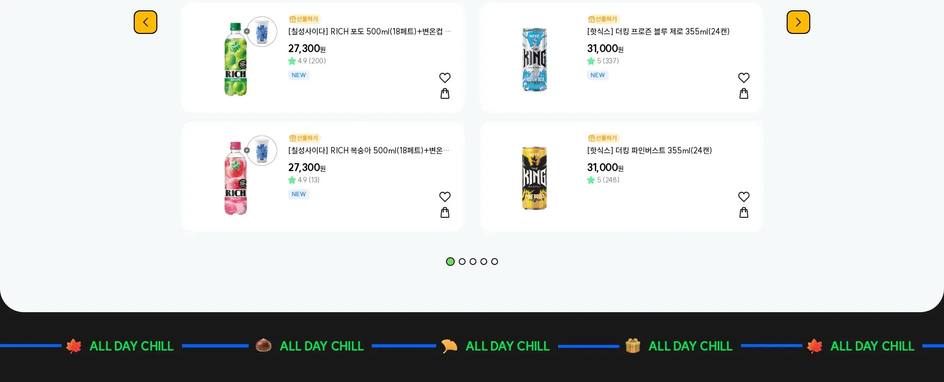 칠성몰 상품·콘텐츠 목록 섹션