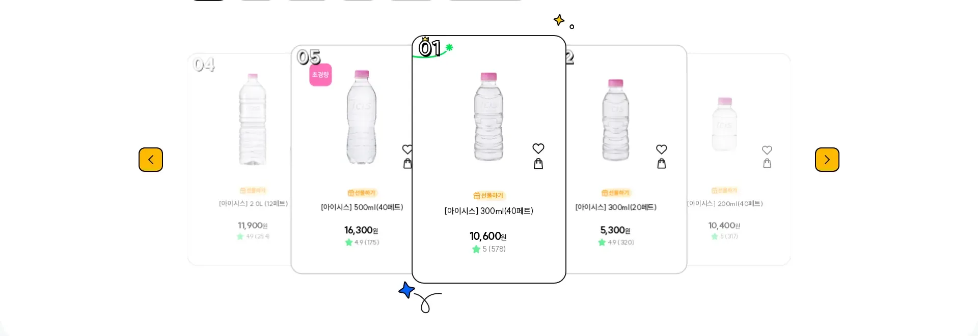칠성몰 상품·콘텐츠 목록 섹션