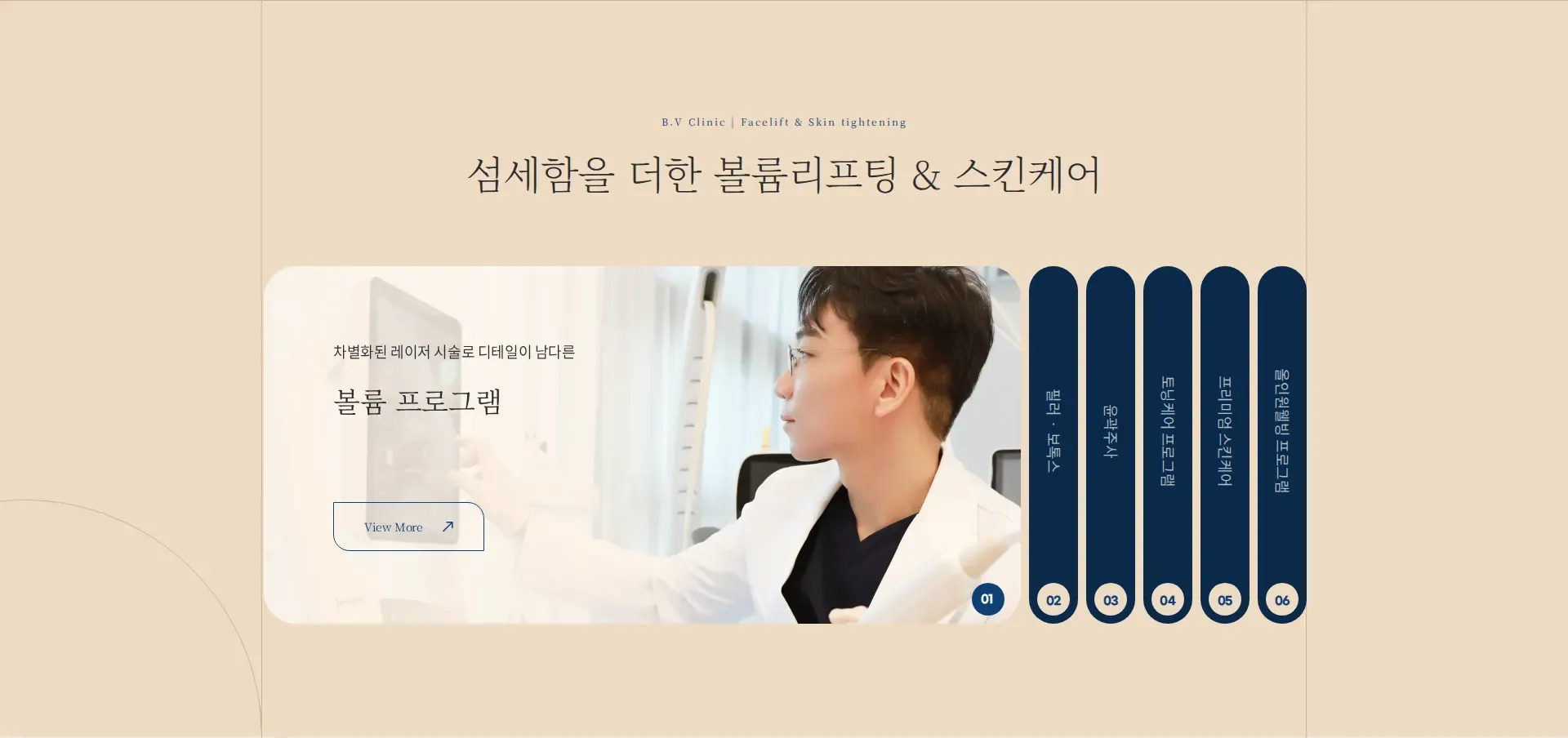 신논현 리프팅·피부 진료 진료·업무 분야 섹션