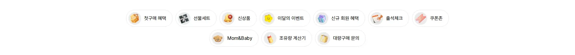 뉴오리진 유한건강생활 퀵링크 섹션