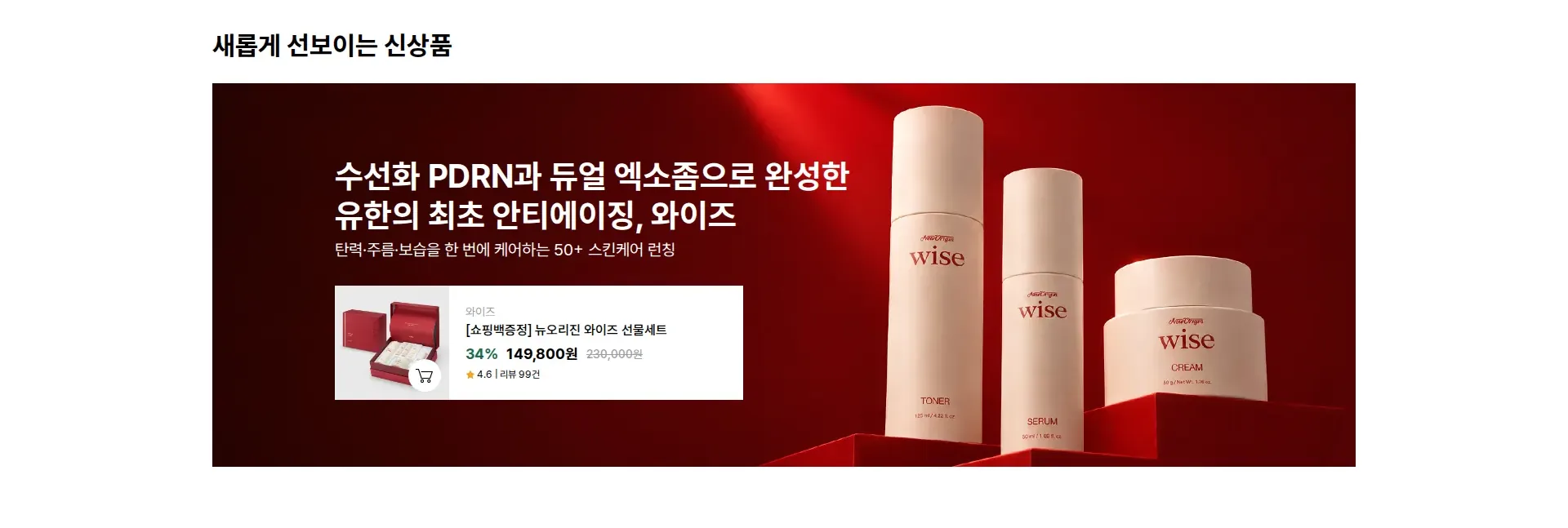 뉴오리진 유한건강생활 상품·콘텐츠 목록 섹션