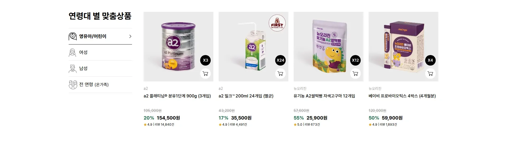 뉴오리진 유한건강생활 상품·콘텐츠 목록 섹션