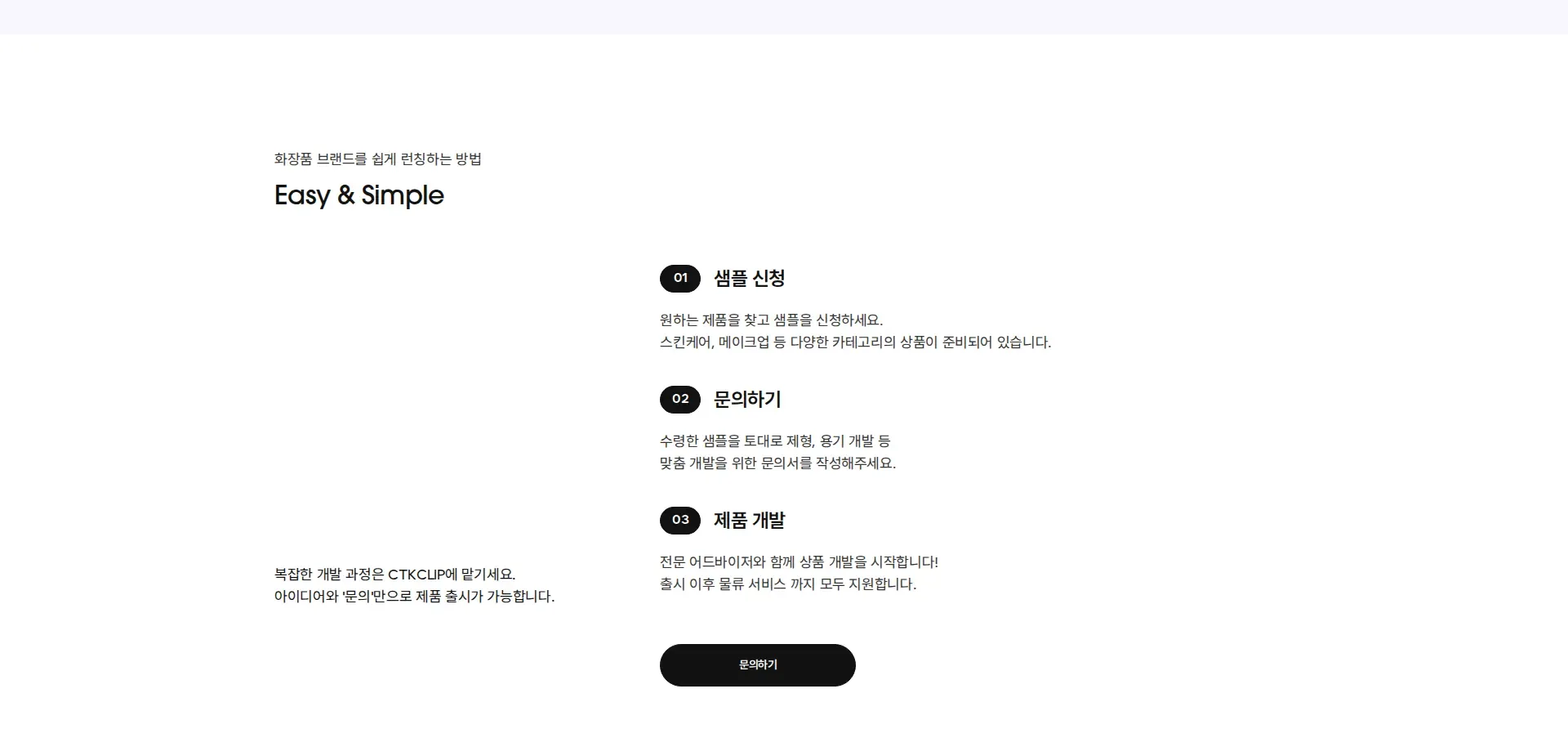 CTKCLIP 서비스 소개 섹션