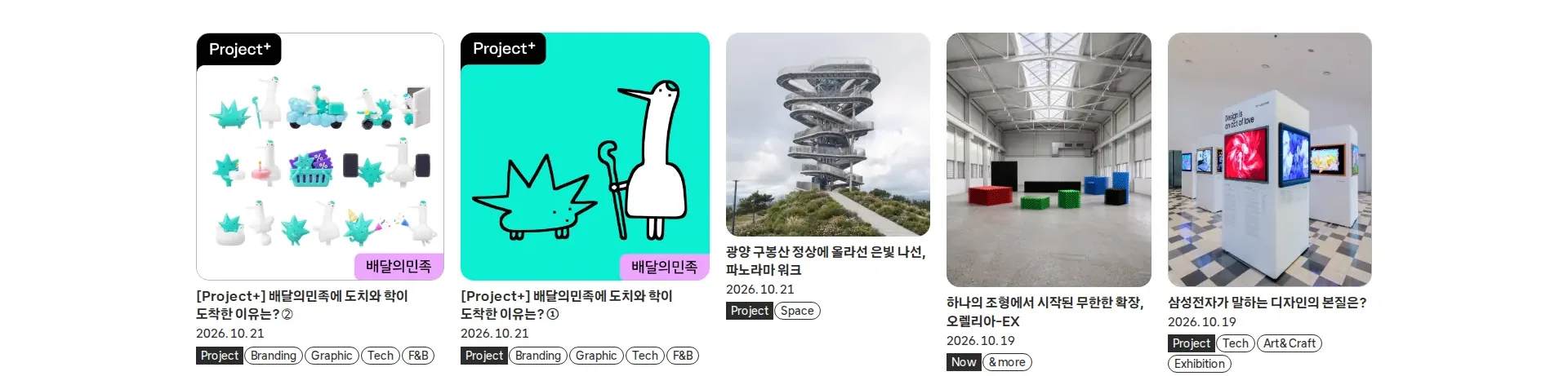 디자인플러스 상품·콘텐츠 목록 섹션