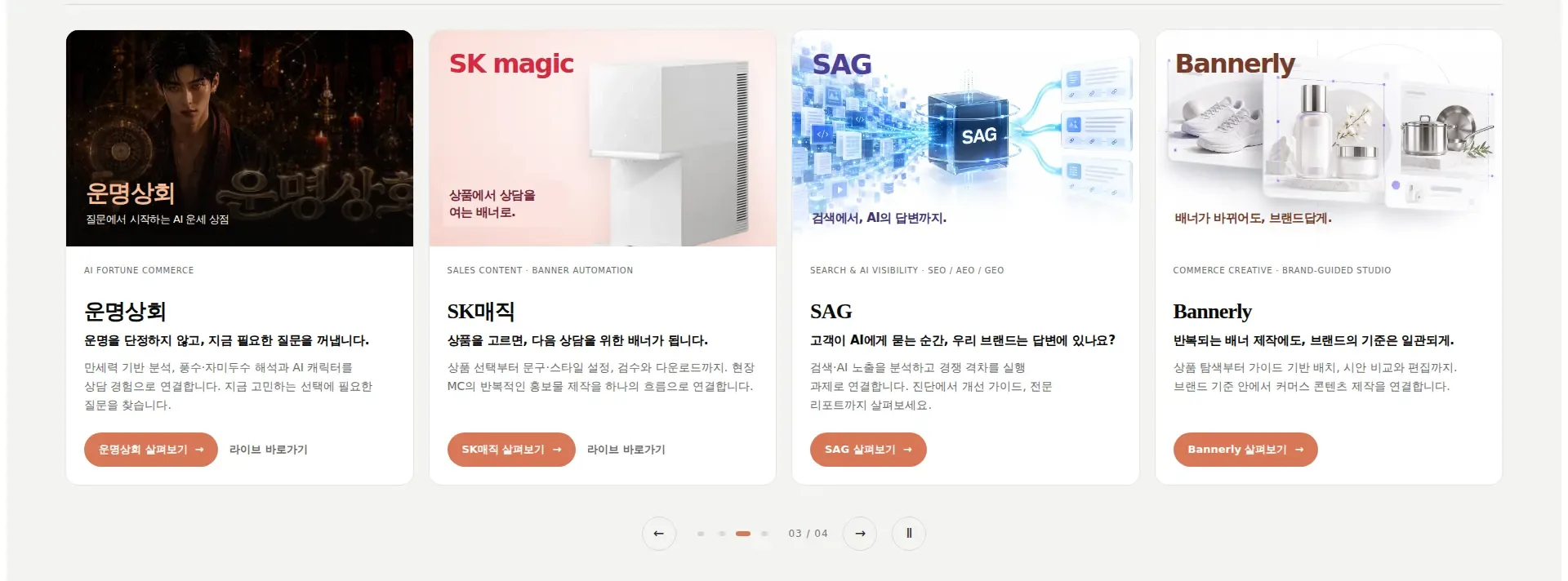 cream 4.0, CREAM × AI UNION 상품·콘텐츠 목록 섹션