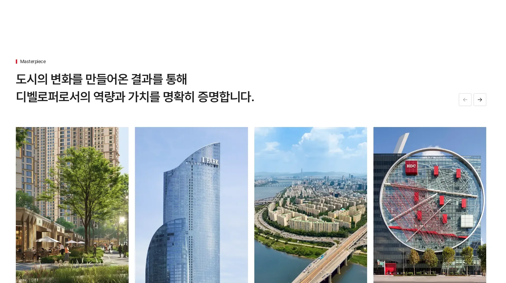 IPARK현대산업개발 상품·콘텐츠 목록 섹션