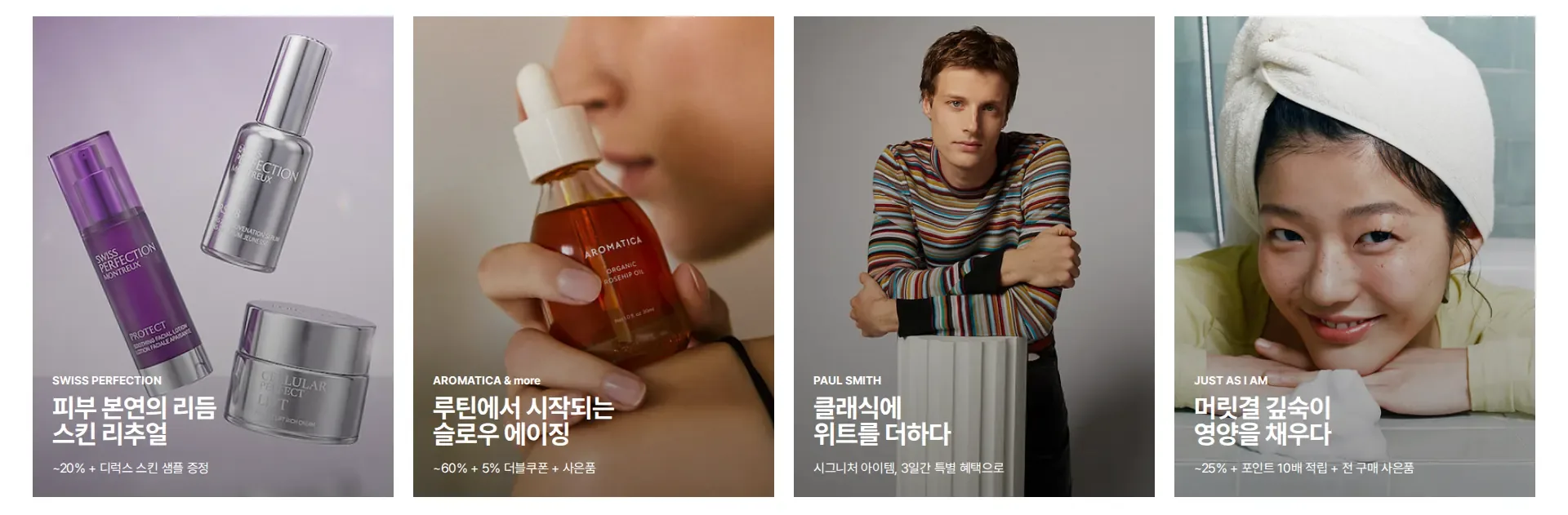 신세계V 이벤트·프로모션 섹션