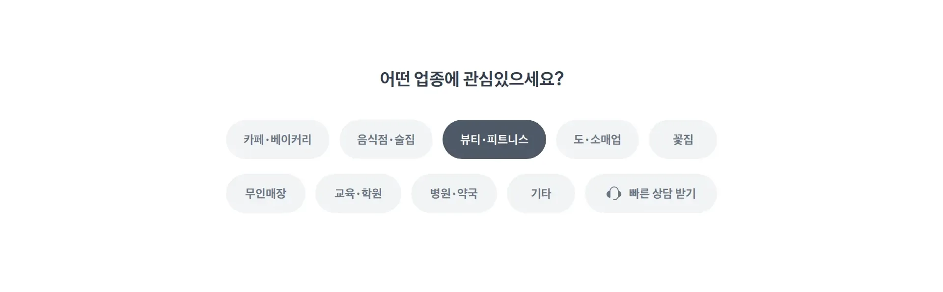 토스플레이스 퀵링크 섹션