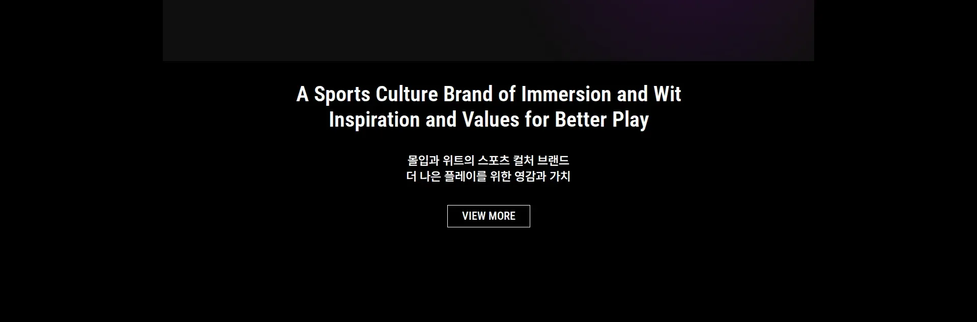WILLBE PLAY 윌비 플레이 행동 유도 배너 섹션
